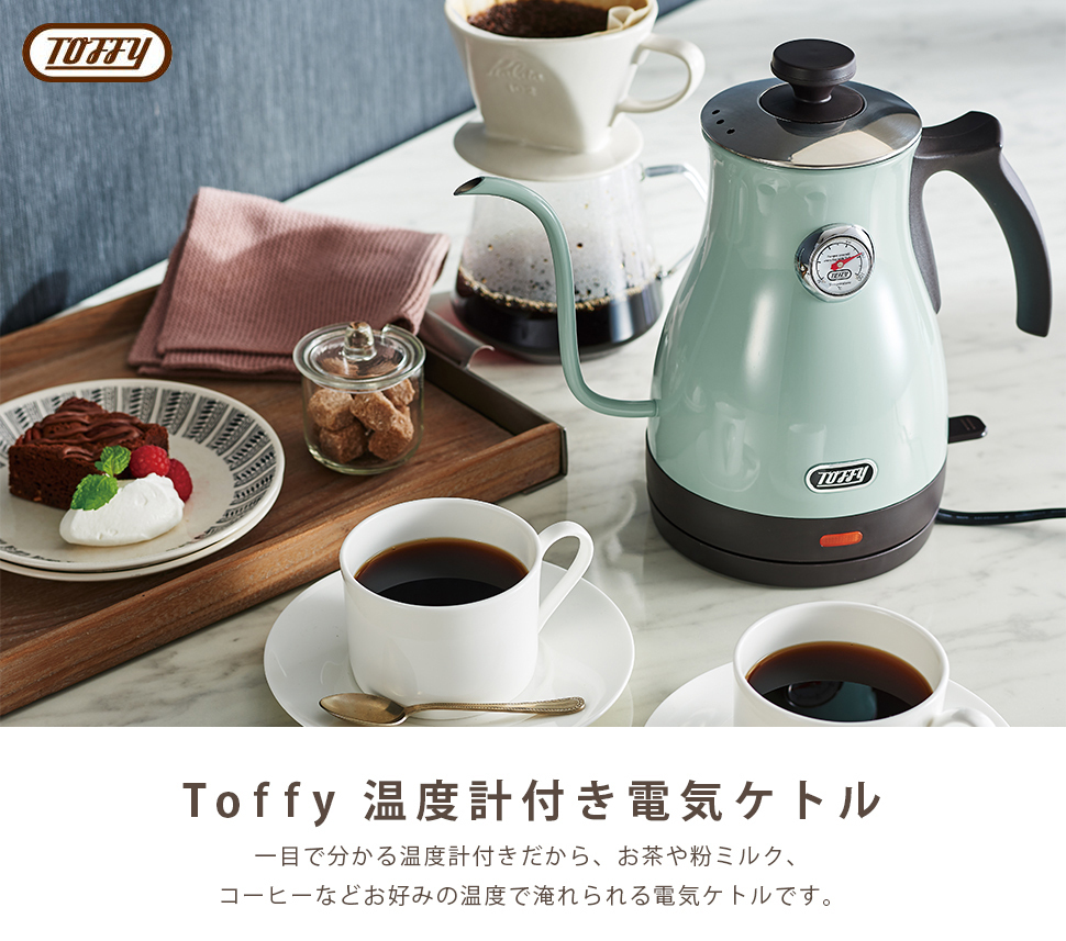 楽天市場】電気ケトル かわいい 【選べる豪華特典】 ミルク