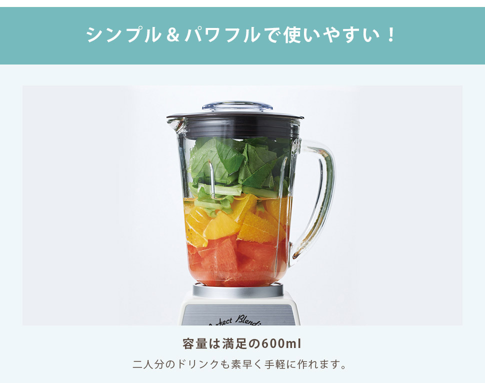 Toffy ブレンダー ミキサー シンプル レトロ おしゃれ お手入れ簡単 パワフル スピード切替 ホームブレンダー 600ml