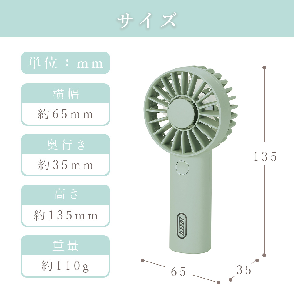 ウェルリッチ Toffyトフィー アロマ ハンディ ファン コンパクト 小型