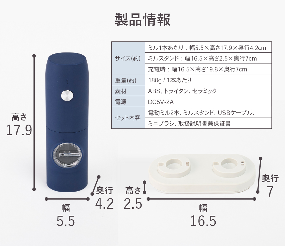 ウェルリッチ 電動ミル 充電式 電動ペッパーミル 電動ソルトミル