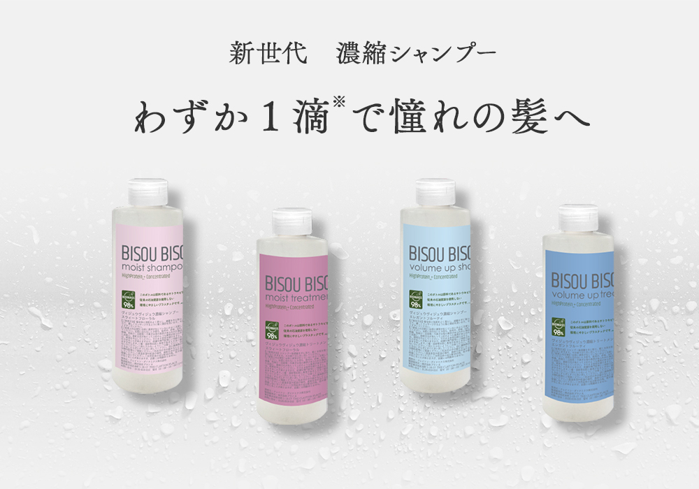 BISOU BISOU ヴィジュウヴィジュウ 濃縮シャンプー モイスト 200ml Celule Online Shop - 通販 -  PayPayモール