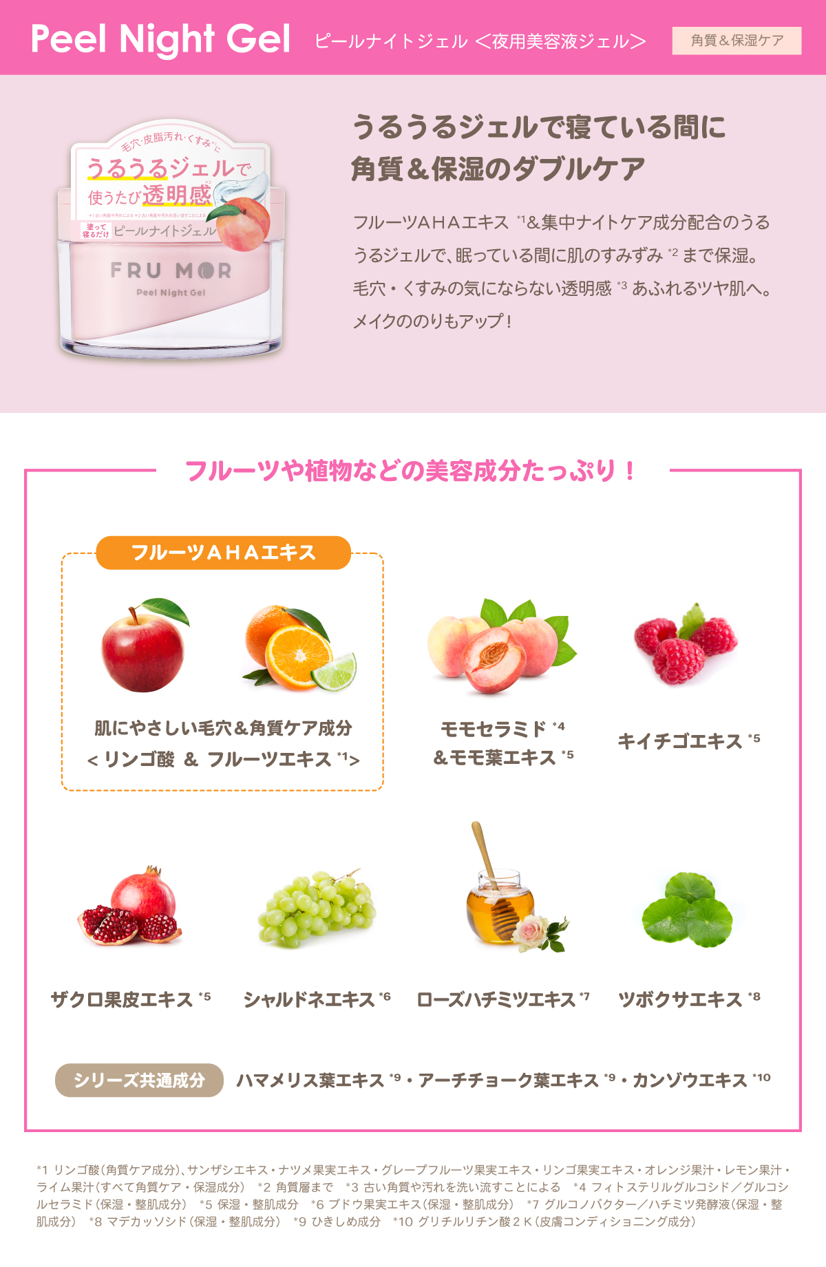 フルモア ピールナイトジェル 120g 【アウトレット/生産終了