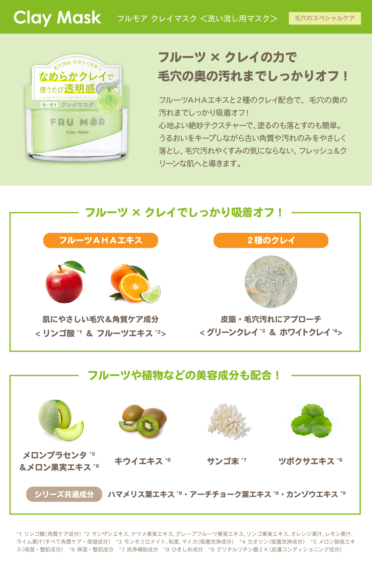 フルモア クレイマスク 130g 【アウトレット/生産終了】 : Celule