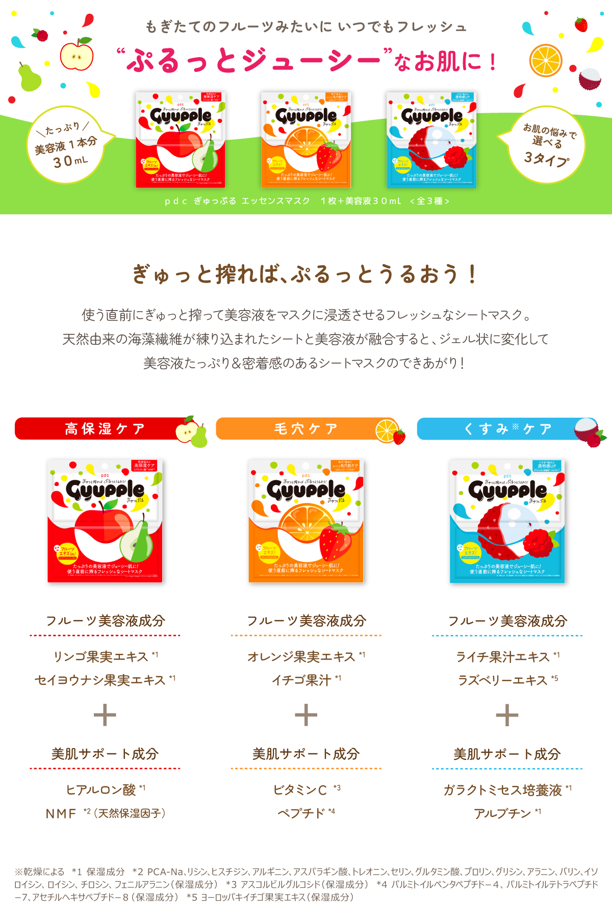 pdc ぎゅっぷる エッセンスマスク O＆S 1枚＋美容液30mL 毛穴ケア