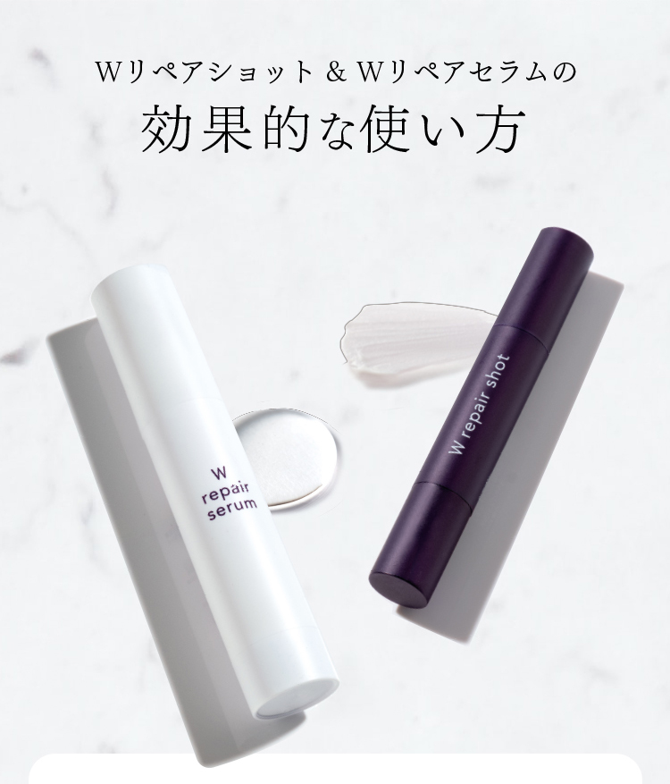 シマボシラスターリッチクリーム ＷリペアセラムＷリペアショット３点セット　新品 shimaboshi / ラスターリッチクリームの公式商品情報｜美容