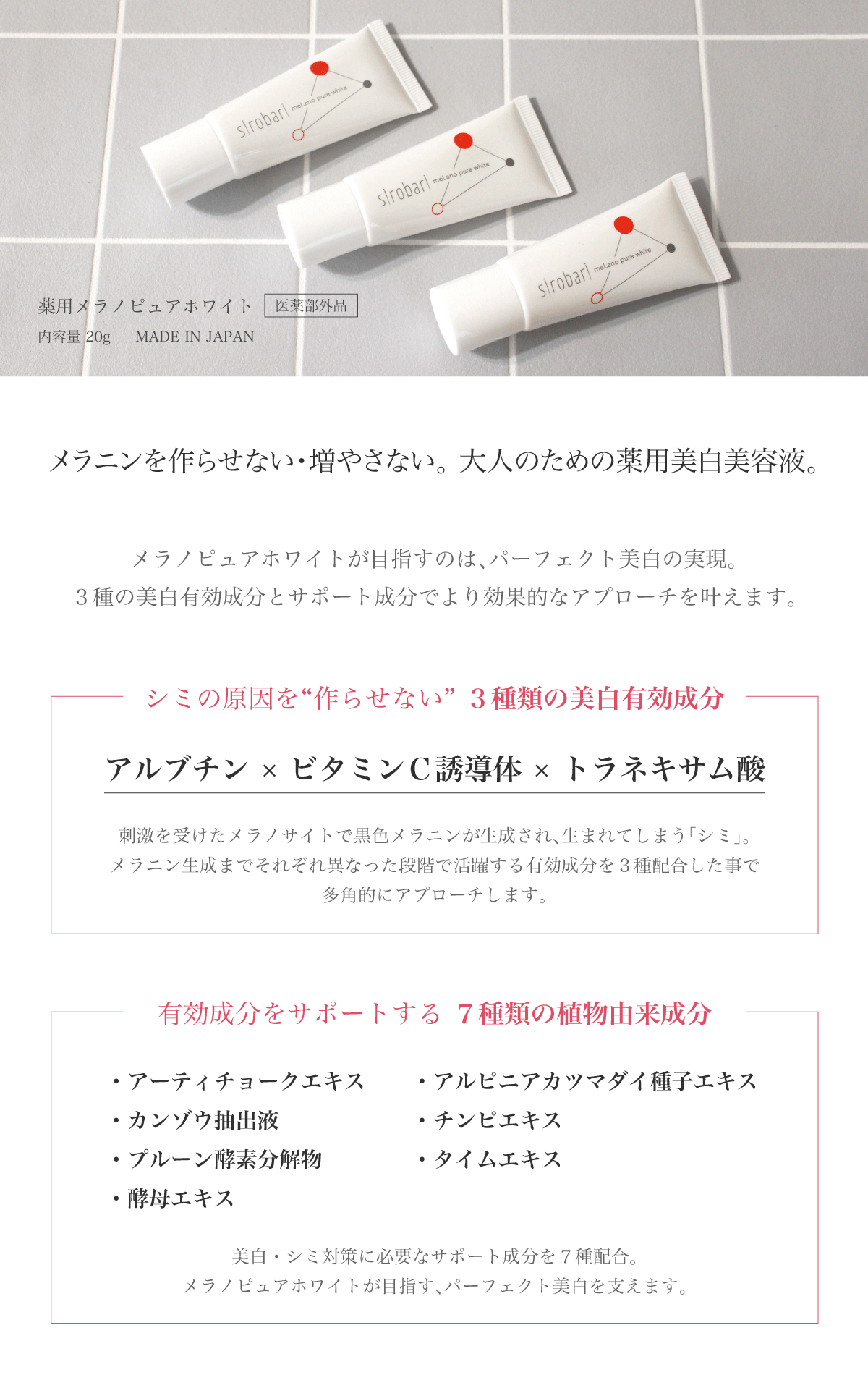 シロバリ☆モイストパッチ 薬用メラノピュアホワイト sirobari / 薬用メラノピュアホワイトの公式商品情報｜美容