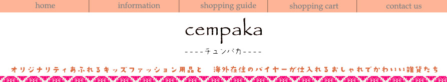 cempaka ヘッダー画像
