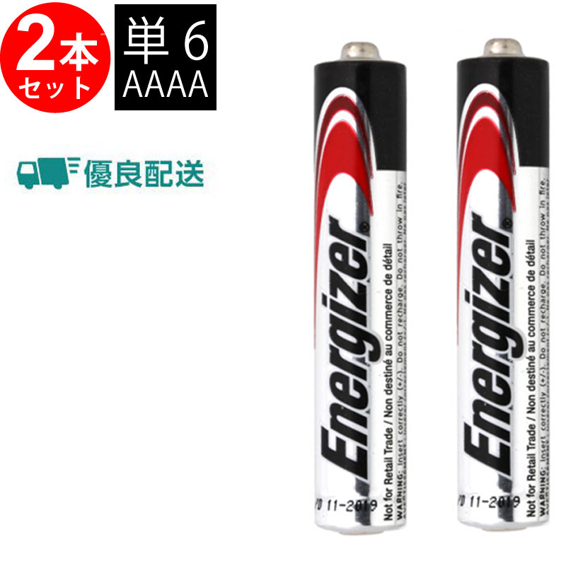Energizer アルカリ乾電池 単6形(AAAA) E96 ×2本 エナジャイザー 定形郵便送料無料 Energizer アルカリ乾電池 単６  :010000t6e-2y:センフィル 通販 