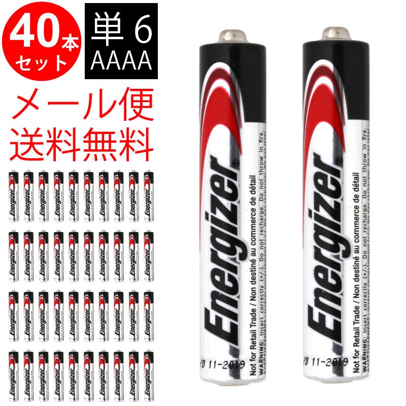 Energizer アルカリ乾電池 単6形(AAAA) E96 ×40本 エナジャイザー メール便送料無料 Energizer アルカリ乾電池 単６  :010000t6e-40:センフィル - 通販 - Yahoo!ショッピング