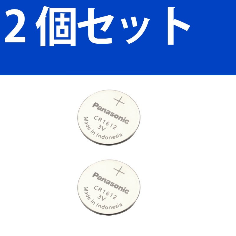 誕生日プレゼント ボタン電池 CR2430 代引き発送可 5個セット ボタン電池