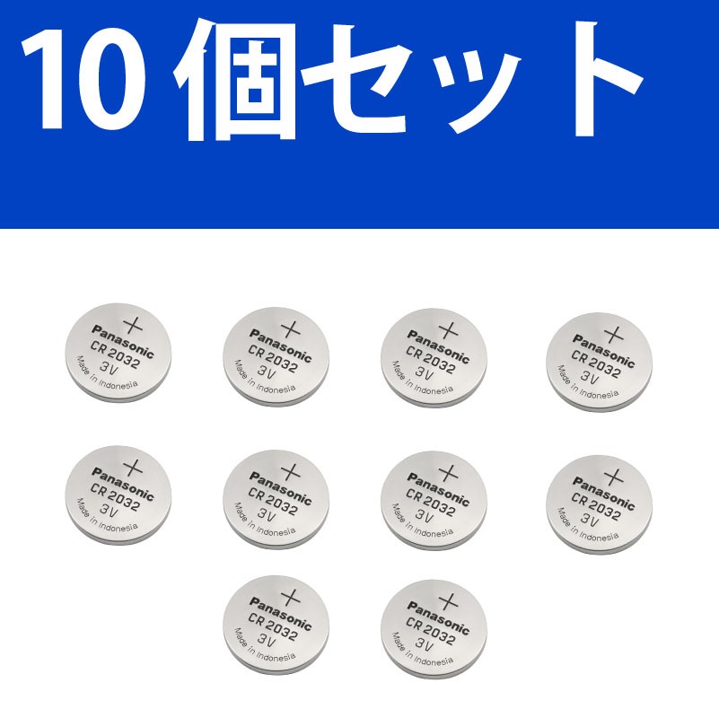 正規品送料無料 全国一律送料84円 CR3032 パナソニック コイン形リチウム電池 3V 1個入り