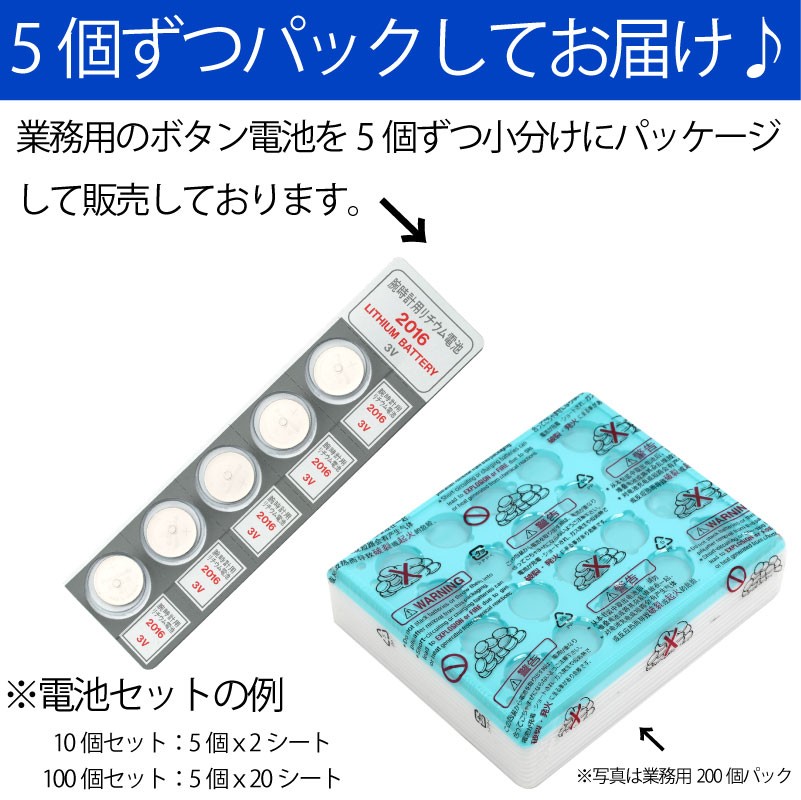 感謝価格】 まとめ ボタン電池 パナソニック コイン形リチウム電池 CR2016P 4902704242334 1個 fucoa.cl