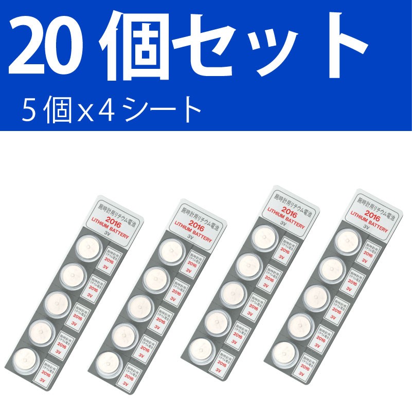 交換無料 まとめ ボタン電池 パナソニック コイン形リチウム電池 CR2016P 4902704242334 1個 fucoa.cl