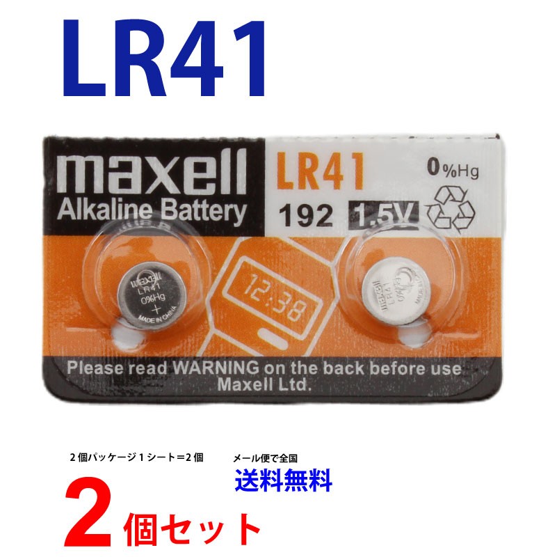 97％以上節約 マクセル maxell アルカリボタン電池 LR41 1BS