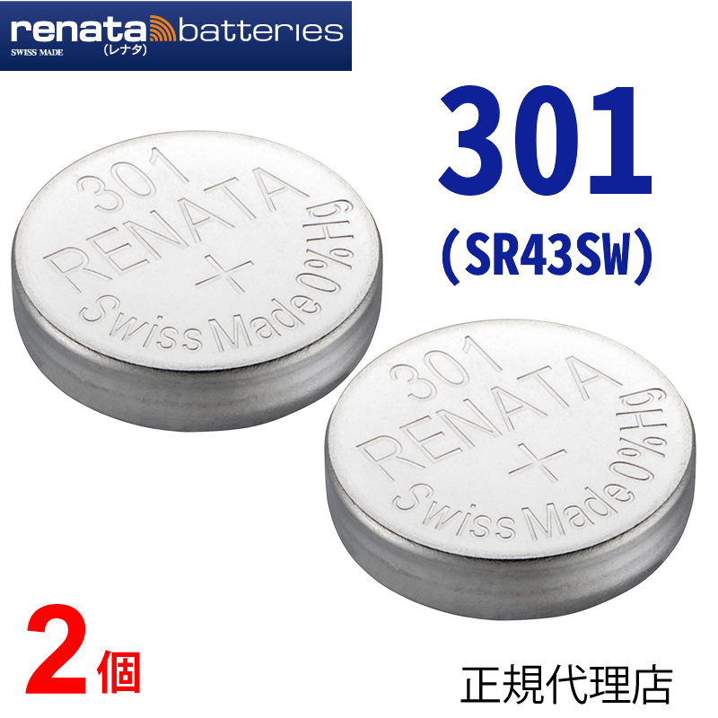 正規輸入品 スイス製 renata レナタ 301 SR43SW 2個 正規代理店 でんち ボタン 時計電池 時計用電池 時計用 SR43SW 301  送料無料 :01500301-2:センフィル 通販 