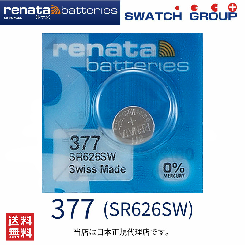 正規輸入品 377 SR626SW スイス製 renata レナタ 377 SR626SW 正規代理店 でんち ボタン 時計電池 時計用電池 時計用  SR626 SR626SW :015030212-1:センフィル - 通販 - Yahoo!ショッピング