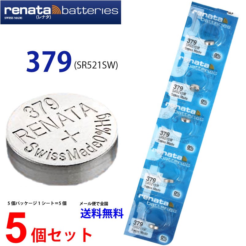SALE／80%OFF】 muRata 時計用電池 SR521SW ２個セット 未使用品