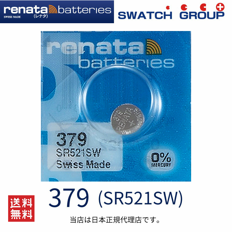 muRata ボタン電池 sr616sw (321) 日本製 3個セット