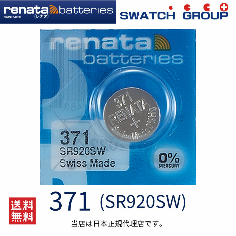 2021セール ボタン電池 時計電池 SR521SW ×5個 #62