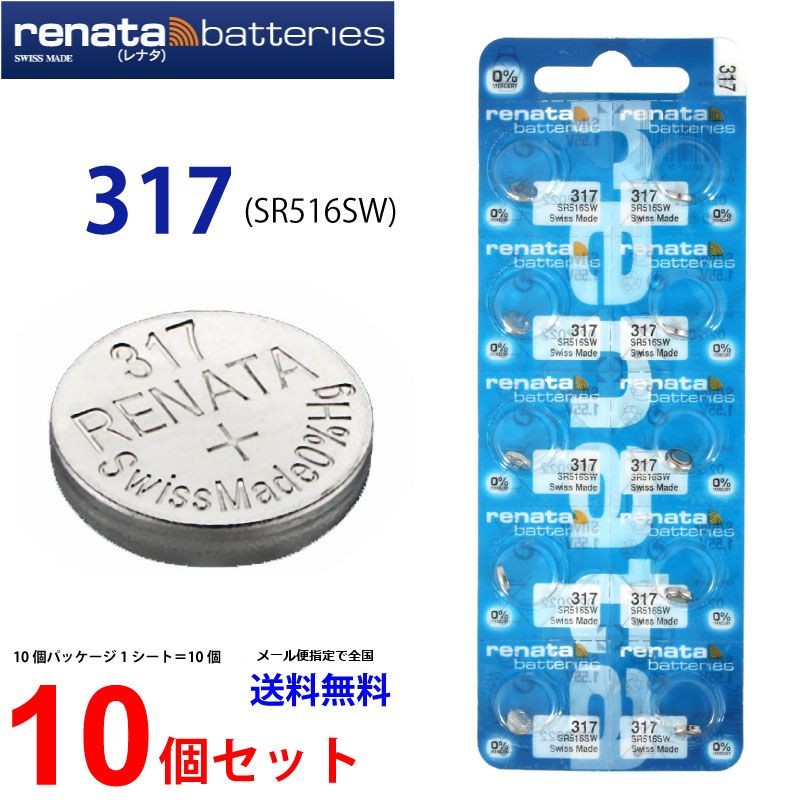 人気 おすすめ ボタン電池 時計電池 SR920SW ×10個 ＃22