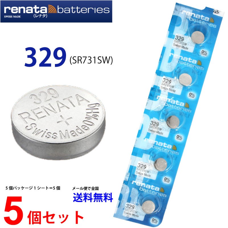 ボタン電池　SR712SW（346）　時計電池　５個セット