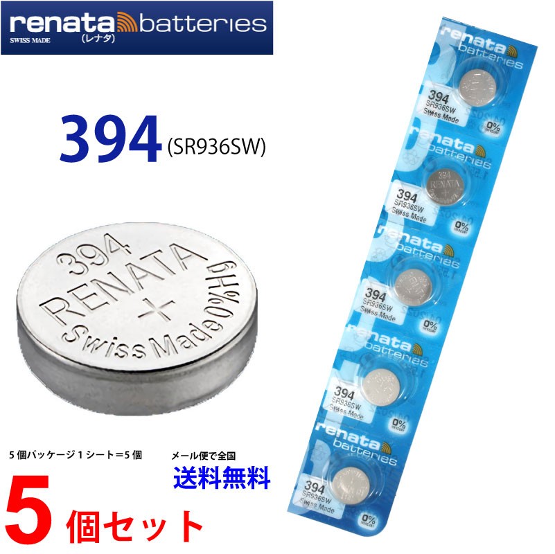ボタン電池 時計電池 SR920SW ×6個 　　　　　　(# 018)