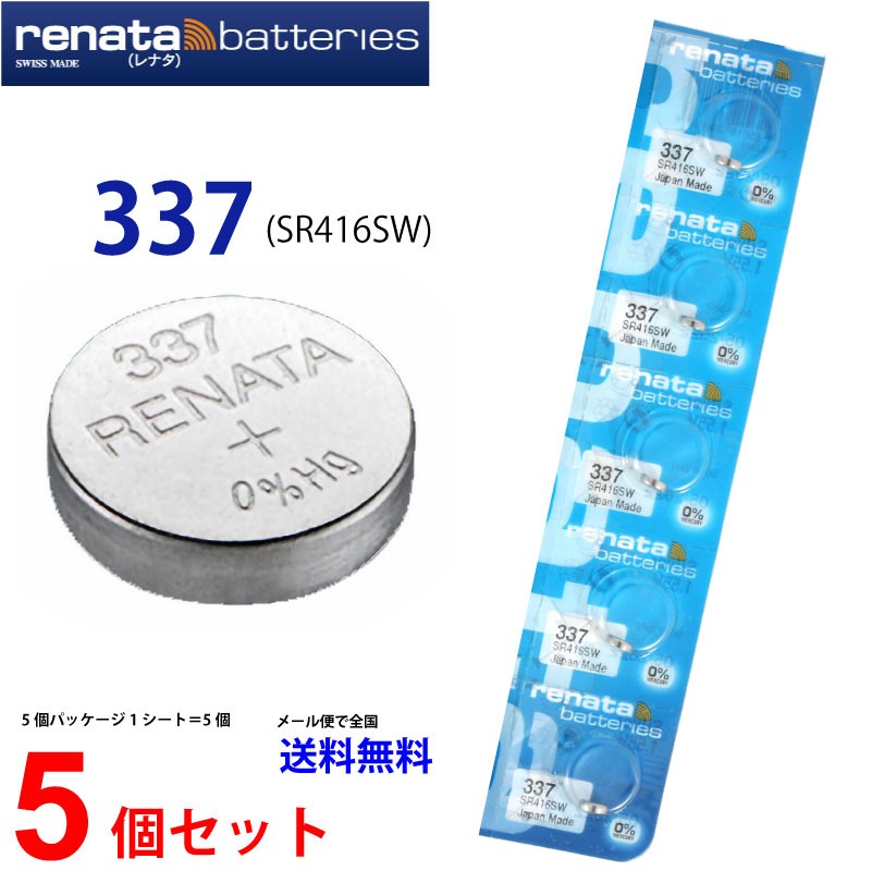 通販 激安◇ 時計電池 × スイス製 ボタン 業務用 時計用電池 SR920SW レナタ