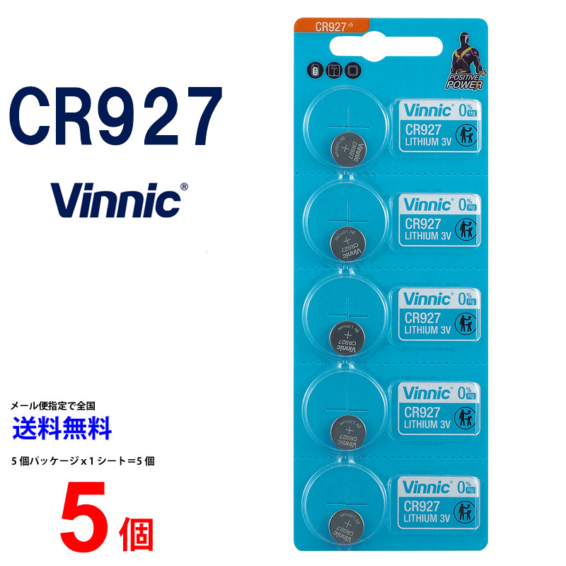 VINNIC CR927 ×5個 CR927 ヴィニック CR９２７ 乾電池 ボタン電池 リチウム ボタン電池 10個 対応 送料無料  :01cr0927vn-5:センフィル - 通販 - Yahoo!ショッピング