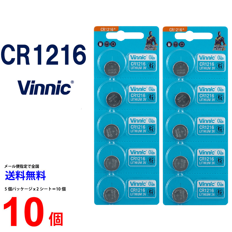 VINNIC CR1216 ×10個 CR1216 高品質 有名メーカー ヴィニック CR1216 乾電池 ボタン電池 リチウム ボタン電池 10個  対応 送料無料 :01cr1216vn-10:センフィル - 通販 - Yahoo!ショッピング