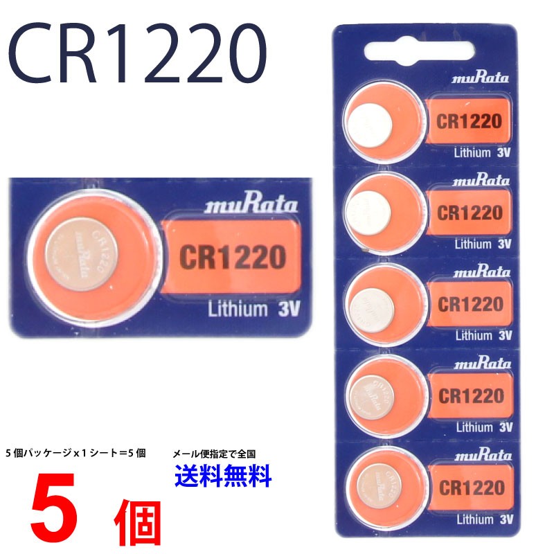 最大82%OFFクーポン リチウムボタン電池 CR2430 5個 1シート SB-T74 相当品