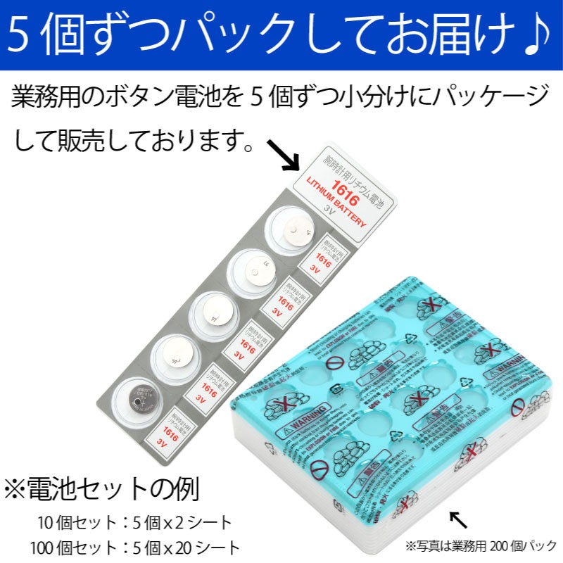 楽天市場】CR1616 10個入 CR1616 リチウム ボタン 電池 3V 1616