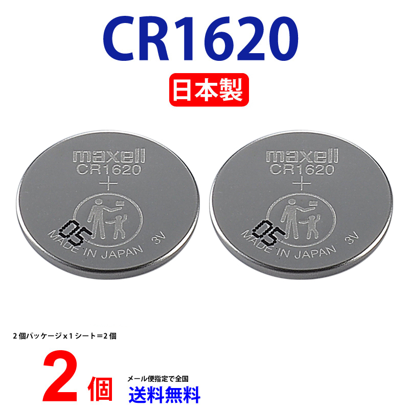 84%OFF!】 何点でも送料80円 CR2450 ５個セット DL2450 ボタン電池 リチウム電池