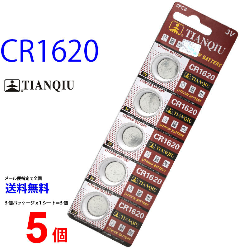 Tianqiu Cr16 5個 Cr16h Tianqiu Cr16 Cr16 リチウム電池 ボタン電池 Cr16 Cr16 01cr16tq 5 センフィル 通販 Yahoo ショッピング