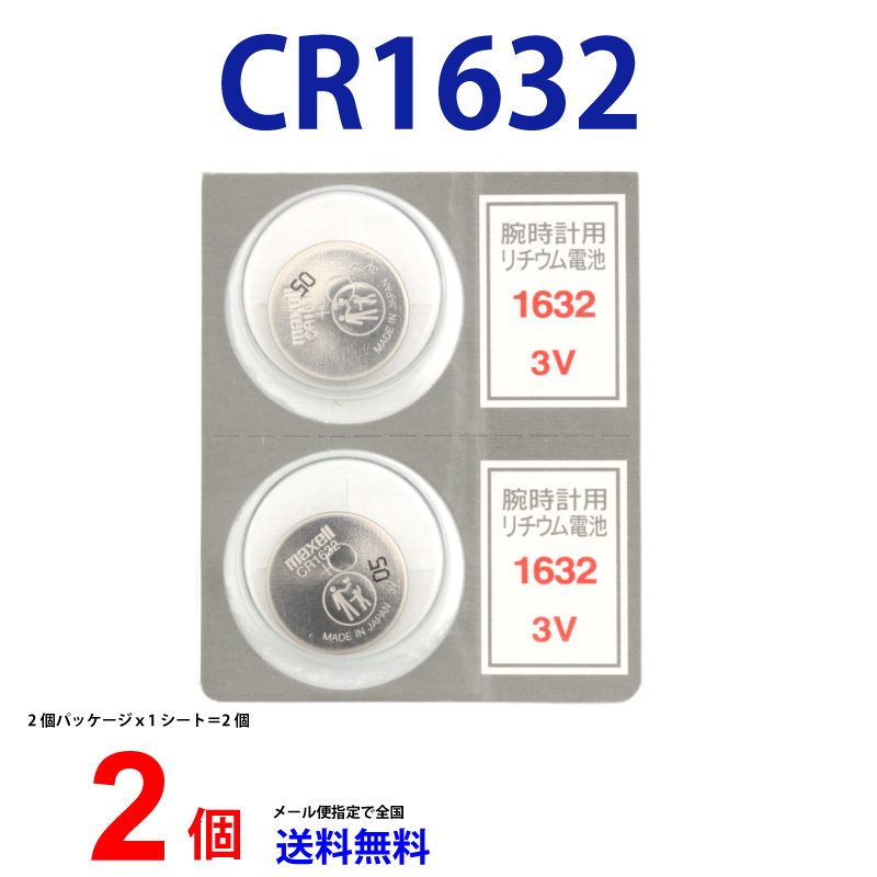 ボタン電池 コイン電池 リチウム電池 CR927 ×2個(121)