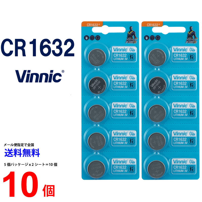 Vinnic Cr1632 10個 Cr1632 高品質 有名メーカー ヴィニック Cr1632 乾電池 ボタン電池 リチウム ボタン電池 10個 対応 送料無料 01cr1632vn 10 センフィル 通販 Yahoo ショッピング