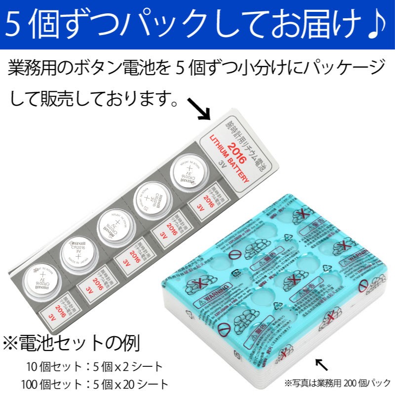 日本製 マクセル CR2016 ×１０個 国産 マクセル CR2016 ボタン電池 リチウム Panasonic パナソニック 互換 逆輸入品  ボタン電池