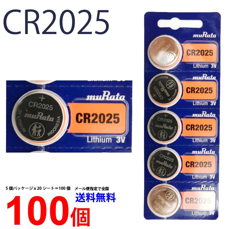 CR2025 ×100個 ムラタ Murata 村田製作所 CR2025 CR2025 2025 CR2025 CR2025 ソニー CR2025  ボタン電池 電池 リチウム電池 :01cr2025mu-100:センフィル 通販 