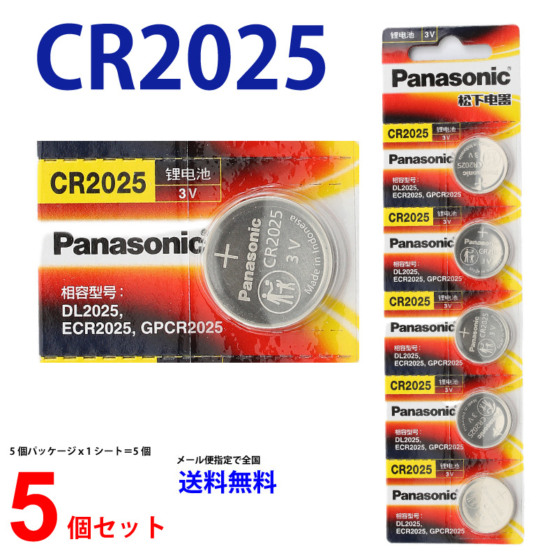 売れ筋ランキングも掲載中！ 新型“正規品”パナソニック CR2032 4個 Panasonic ボタン電池