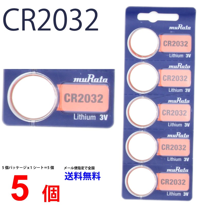 Cr32 5個 ムラタ 村田製作所 Murata Cr32 Cr32 32 Cr32 Cr32 ソニー Cr32 ボタン 01cr32mu 5 センフィル 通販 Yahoo ショッピング