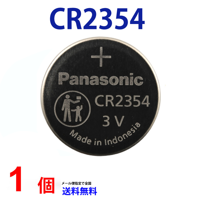 パナソニック CR2354 × 1個 逆輸入 panasonic パナソニックCR2354 パナソニック CR2354 CR2354 リモコンキー 送料無料  豆電池 :01cr2354pn-1:センフィル - 通販 - Yahoo!ショッピング
