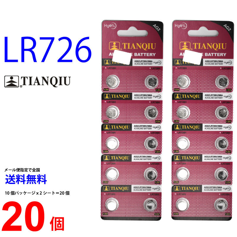 アルカリボタン電池 LR726 10個