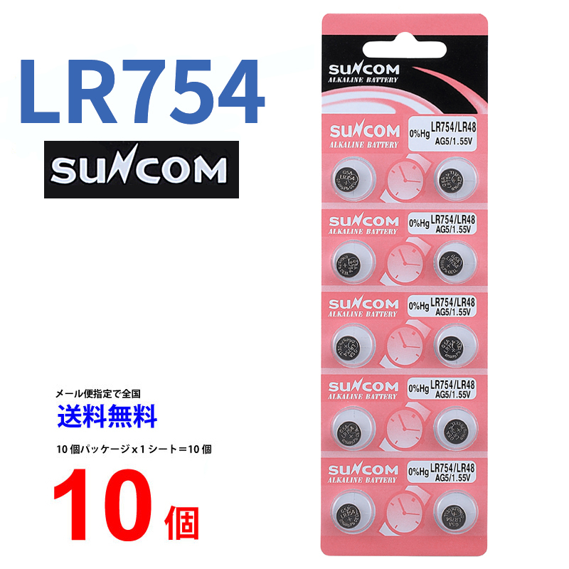 新品LR44GH 1.5V 2個 華麗