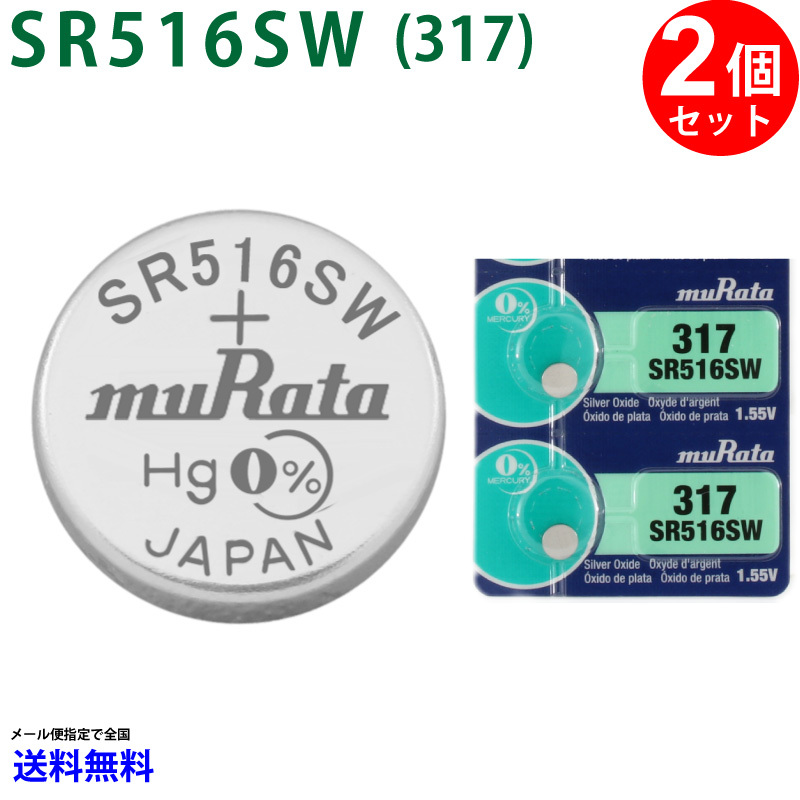 299円 高評価なギフト SR936SW 394 酸化銀ボタン電池 muRata ムラタ 村田製作所 1シート 5個パック