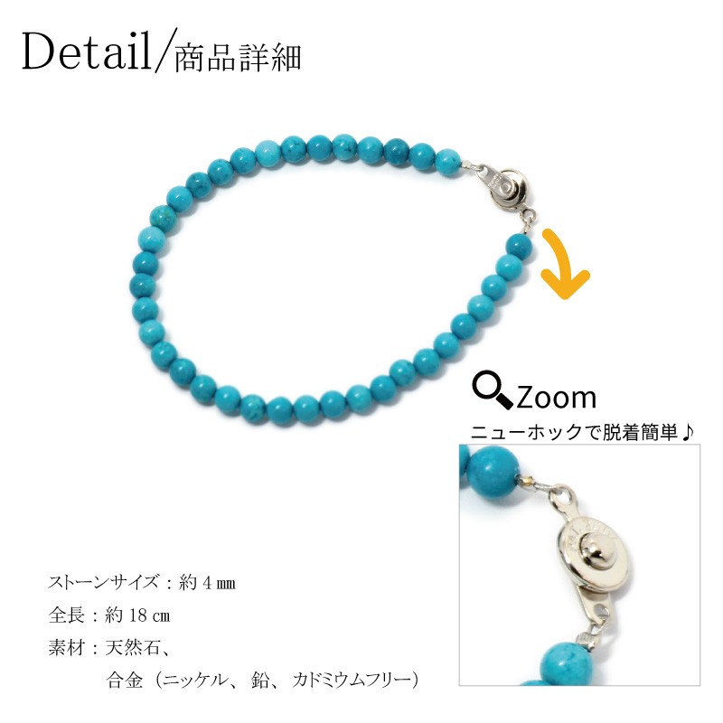 ターコイズカラー ブレスレット 天然石 ターコイズ 多面カット