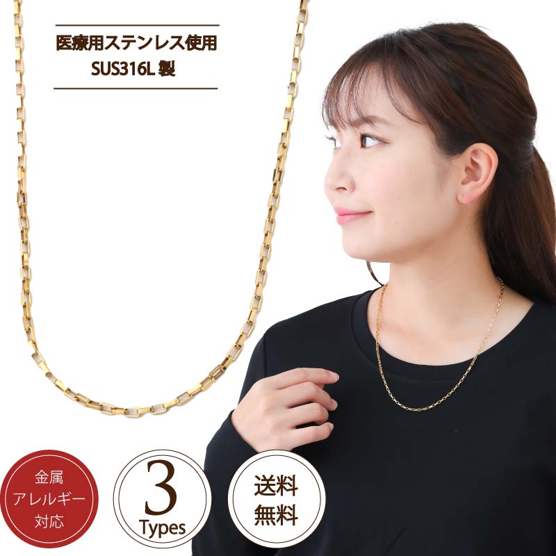 SUS316L チェーン ネックレス ボックス カラー サージカル