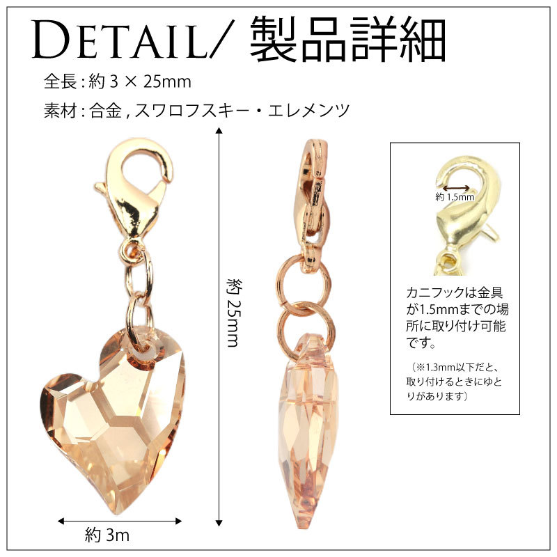 アクセサリー チャーム スワロフスキー ハートシェイプ ゴールド
