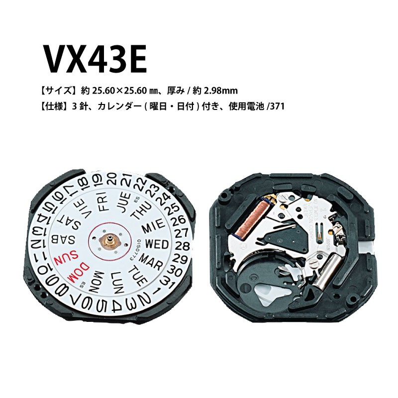 腕時計ムーブメント VX-43E 時計部品 修理部品 時計修理 クォーツ