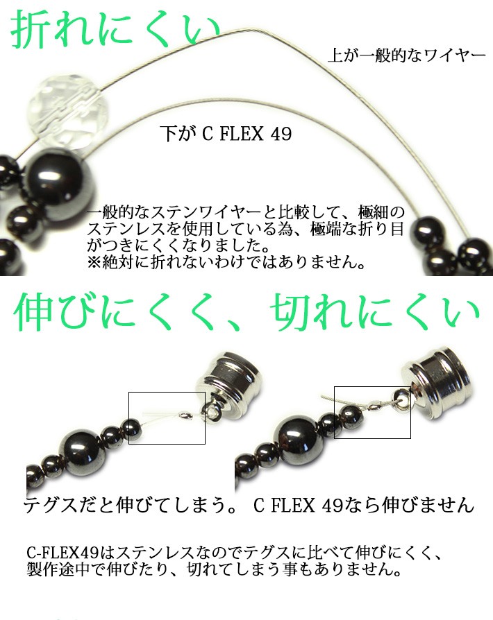 49本縒りC-FLEXステンレスワイヤー 0.36mm 30m巻 安心の日本製