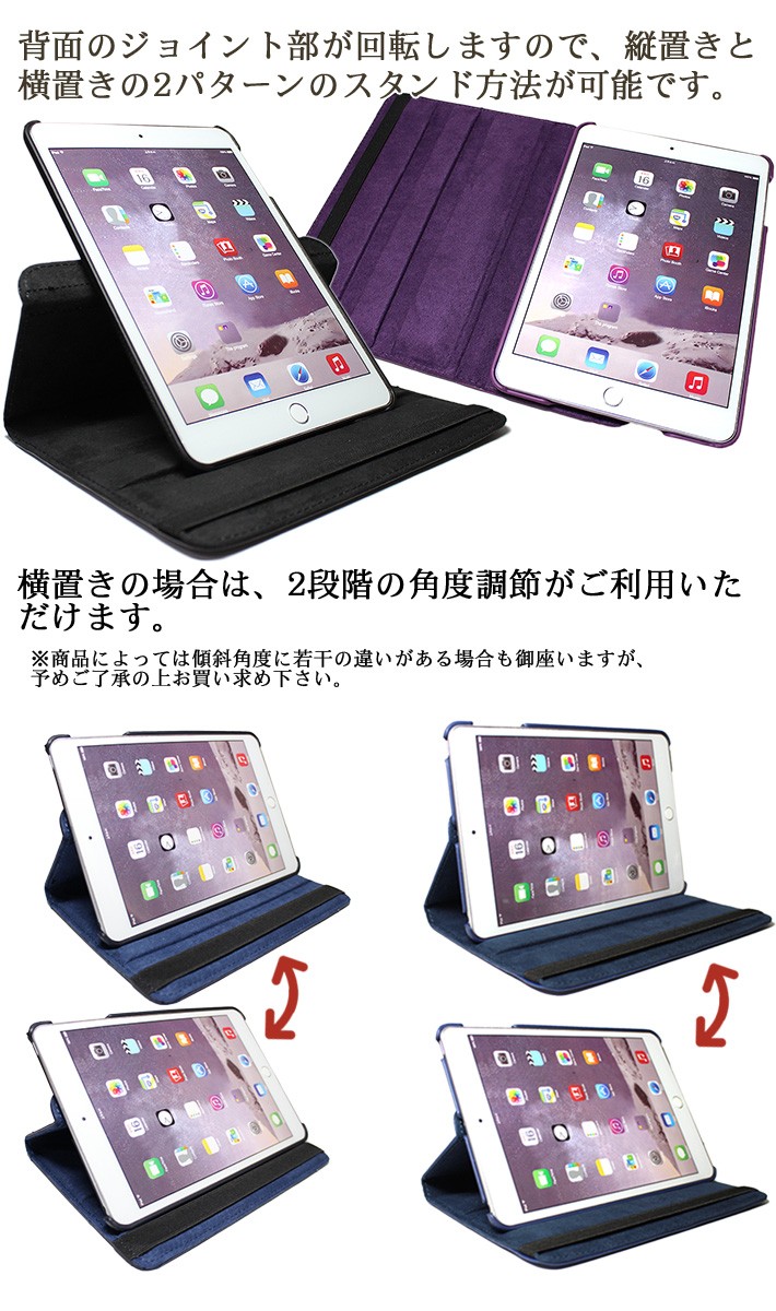 iPad mini 1/2/3/4/5/6 対応ロータリー ケース ipad mini6 mini5 mini4 mini3 ケース mini 3  mini4 ケース ipad mini3 ipad mini ipadmini2ケース ipadmini