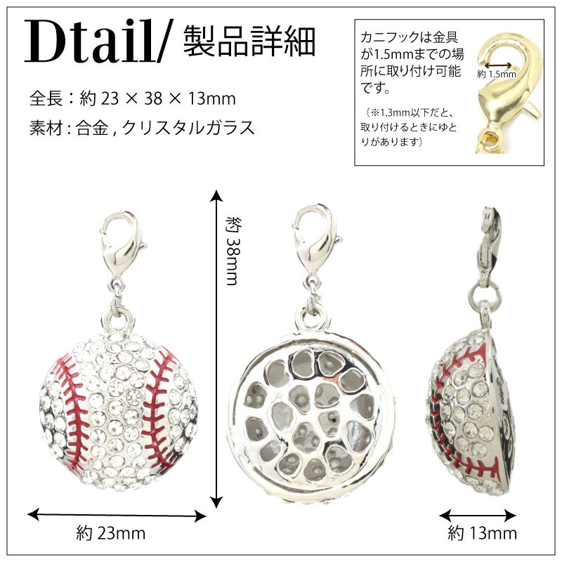  野球ボールバックチャーム スンミンさん愛用(新品未使用) 野球ボール チャーム スポーツチャーム 野球 キーホルダー 卒業